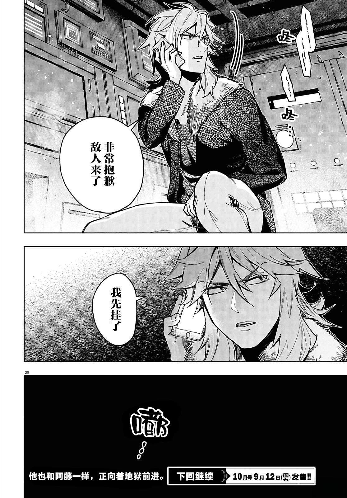 第5话 第29页