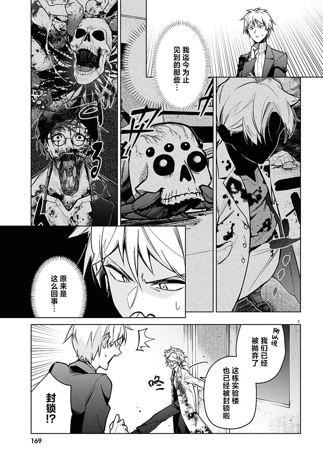 第5话 第6页