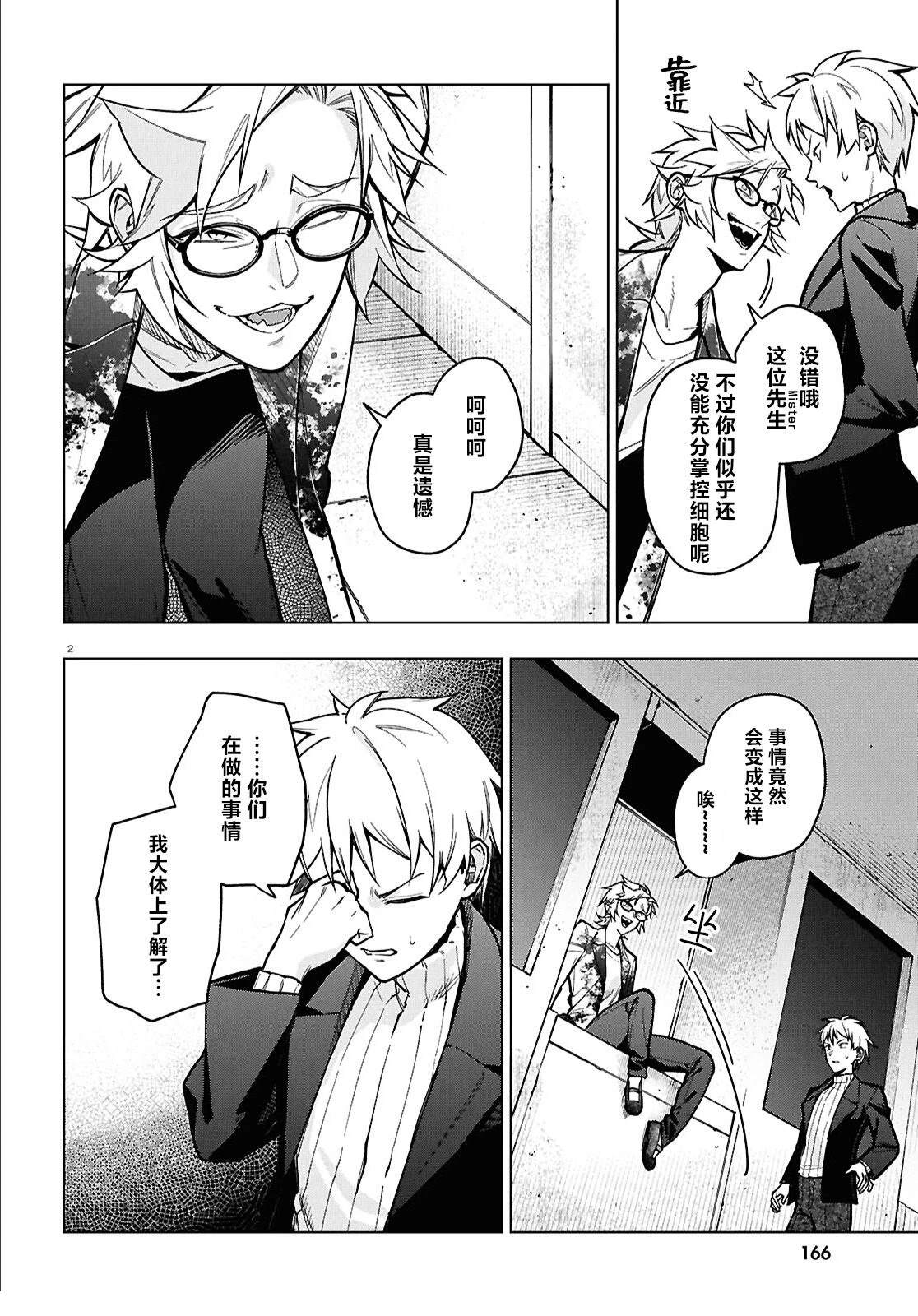 第5话 第3页