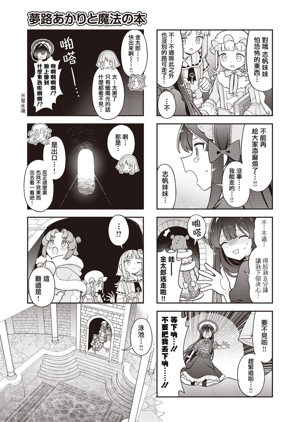 第7话 第3页