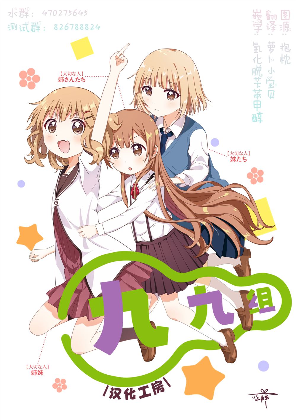 第7话 第9页