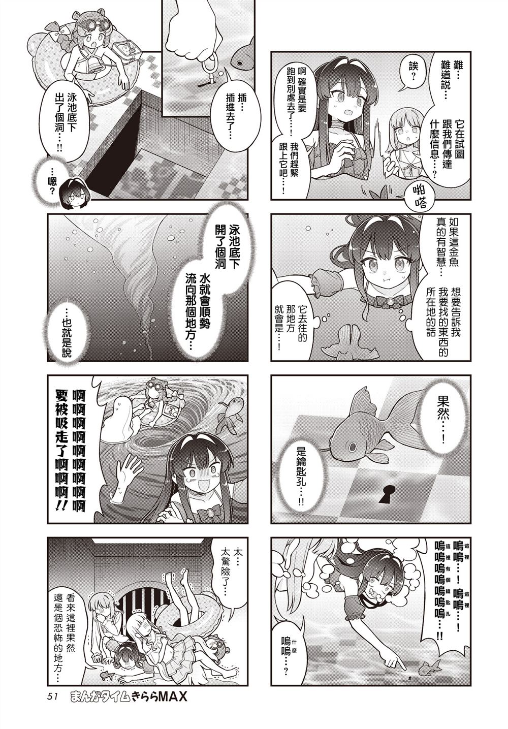 第7话 第7页