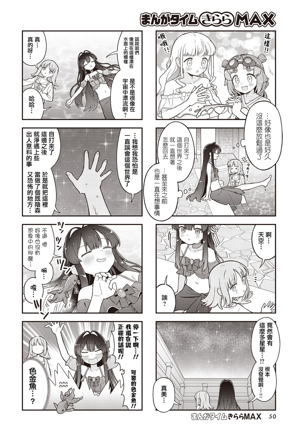 第7话 第6页