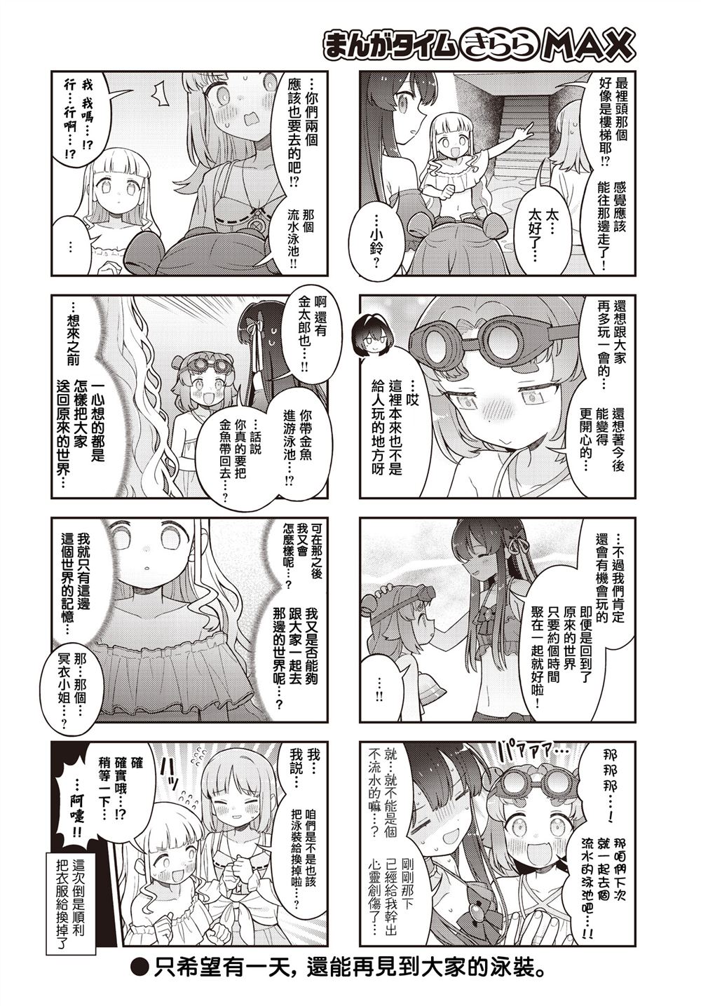 第7话 第8页