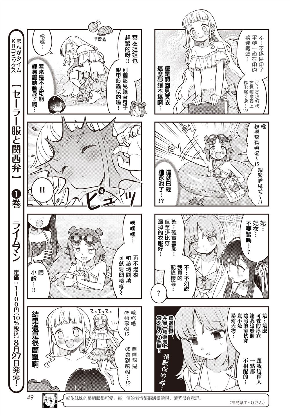第7话 第5页