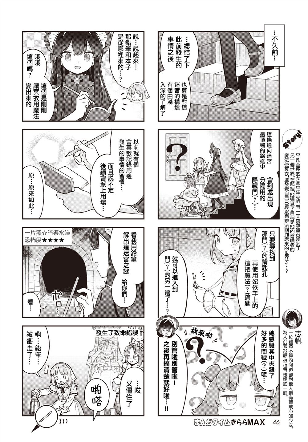 第7话 第2页