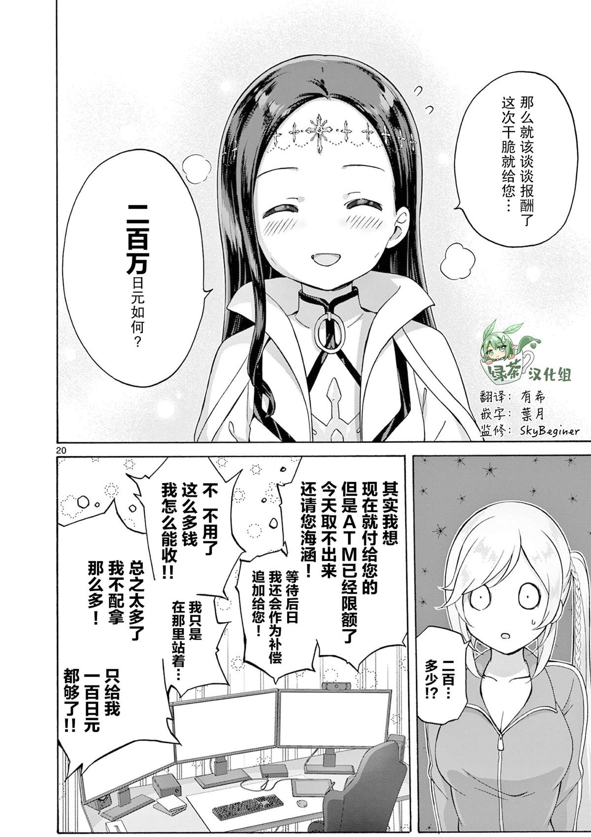 第20话 第20页