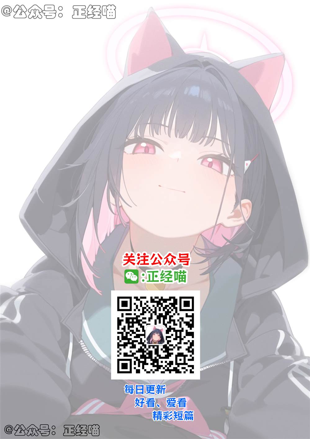 送货的混血魅魔 第5页