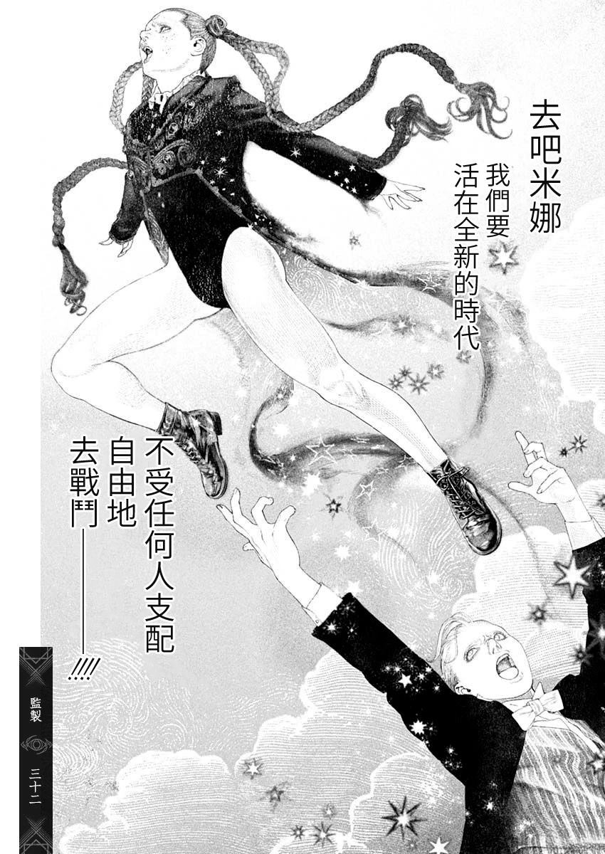 第66话 第14页