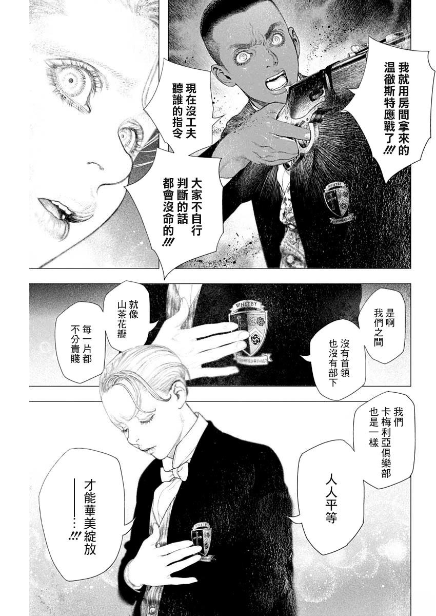 第66话 第12页