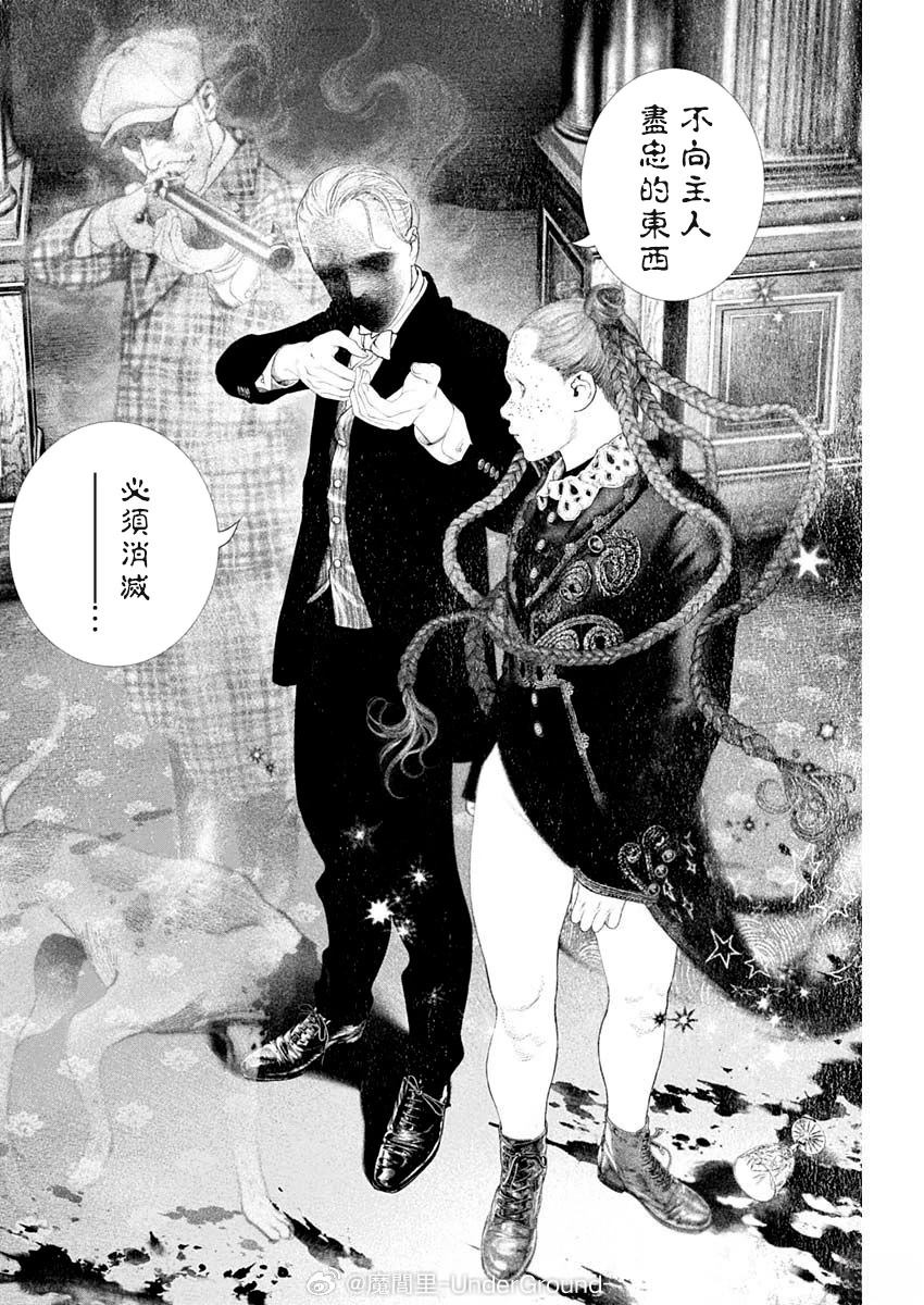 第66话 第7页