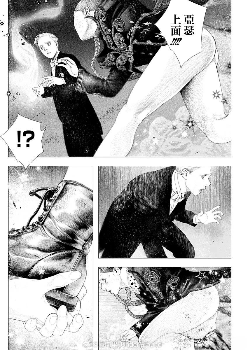 第66话 第13页