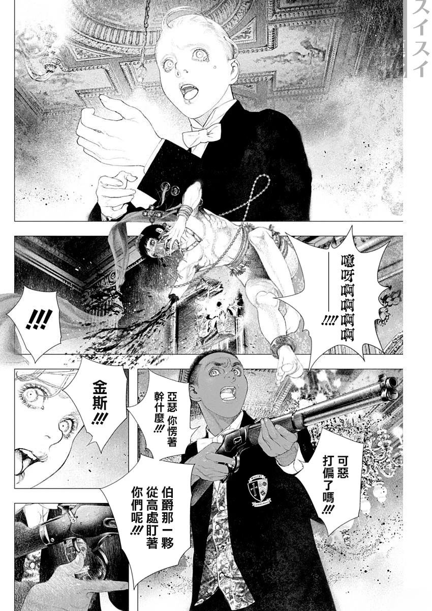 第66话 第11页