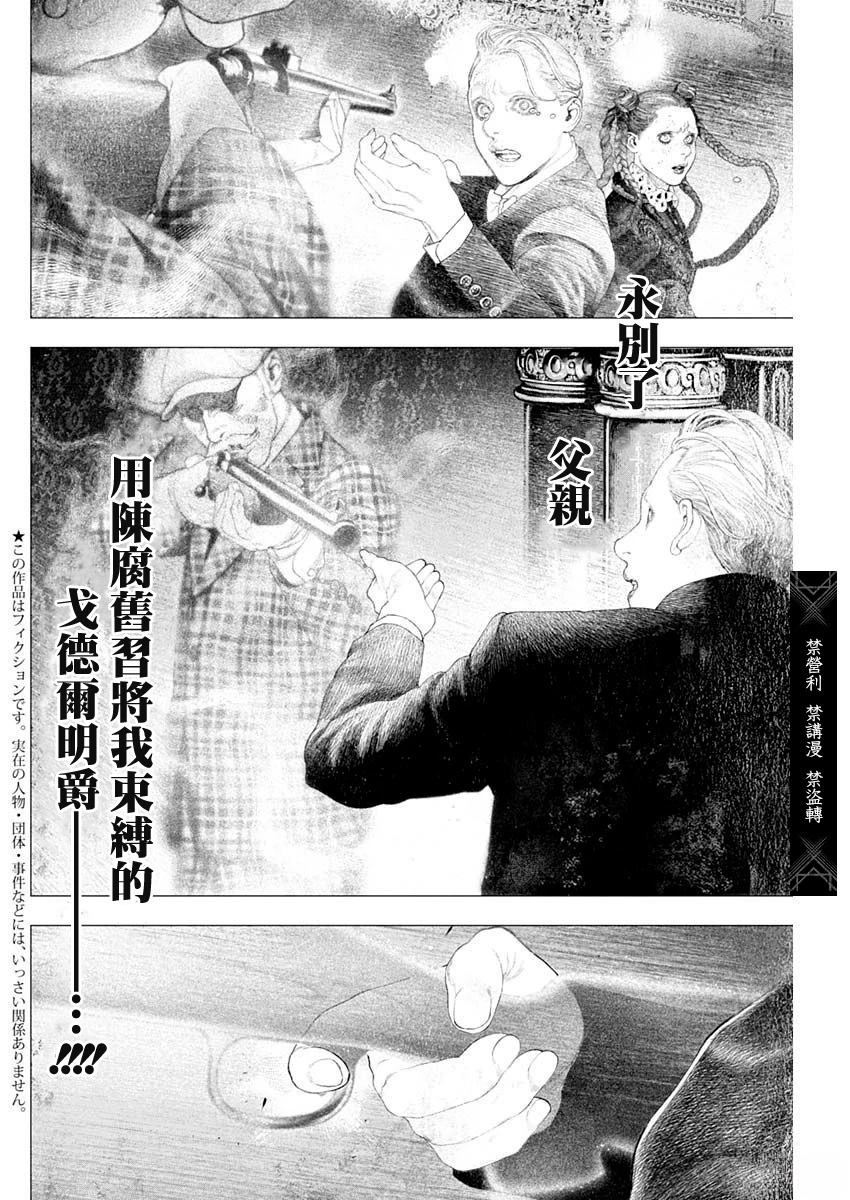 第66话 第9页