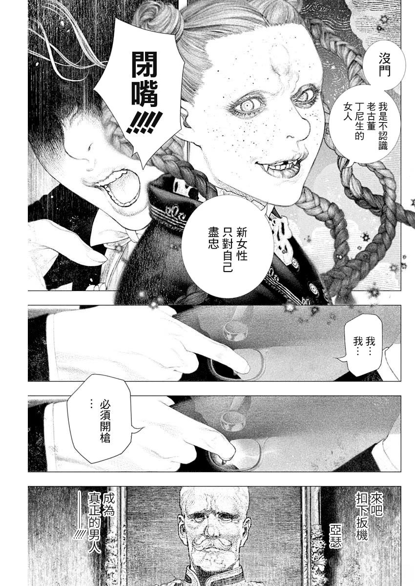 第66话 第8页