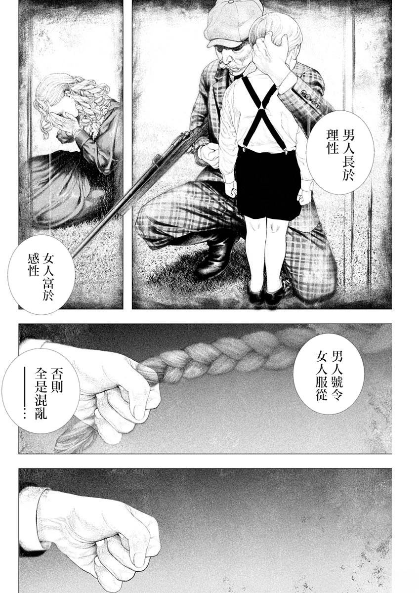 第66话 第5页