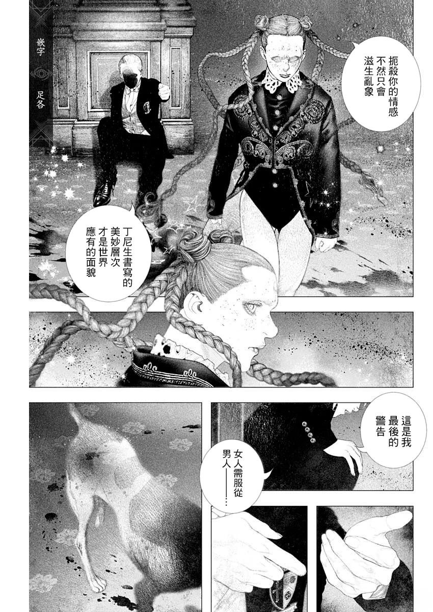 第66话 第6页