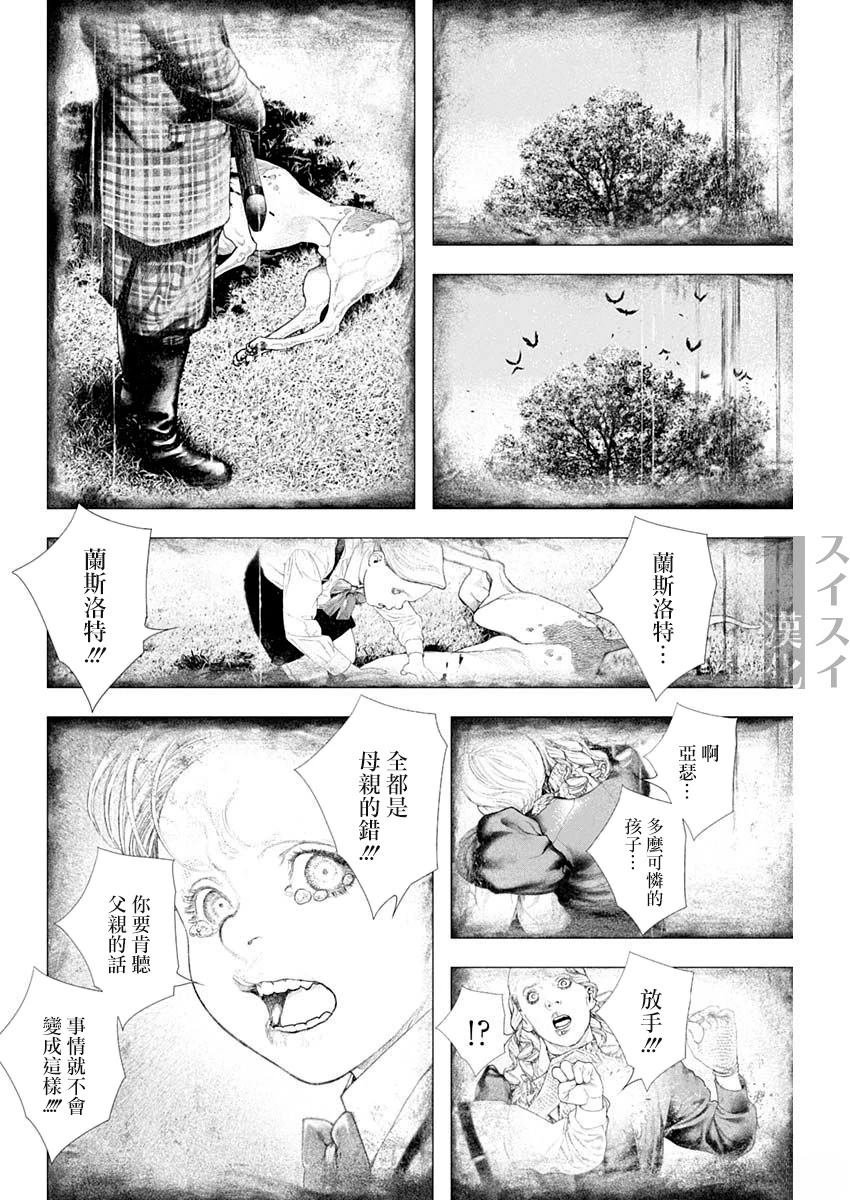 第66话 第3页