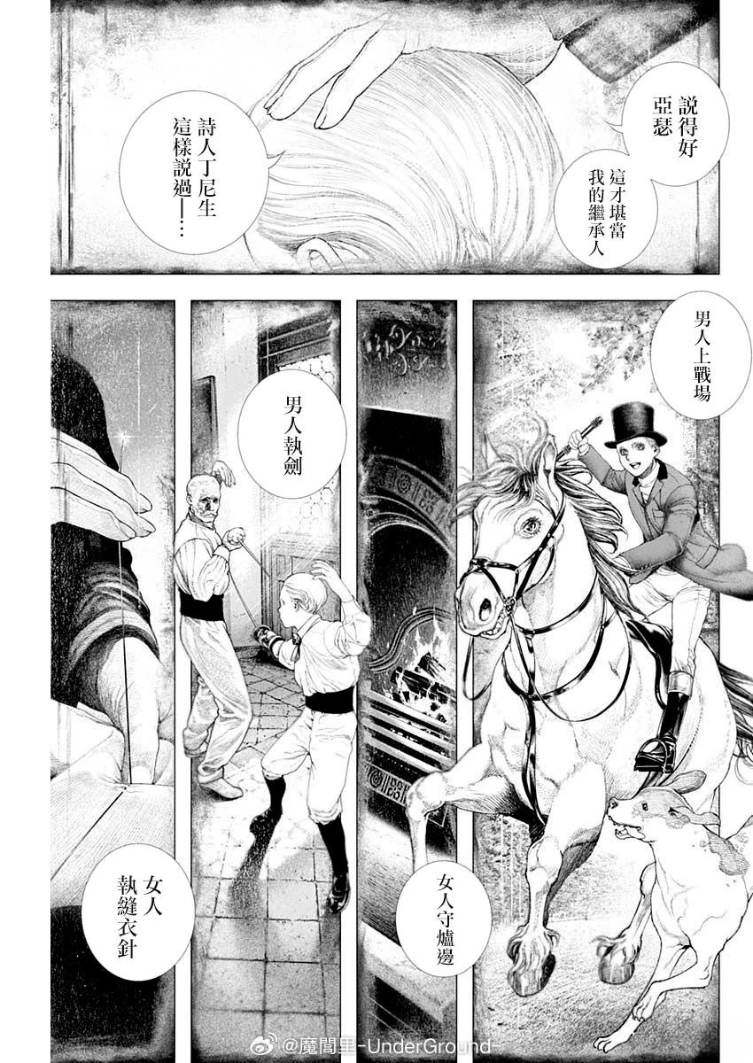 第66话 第4页