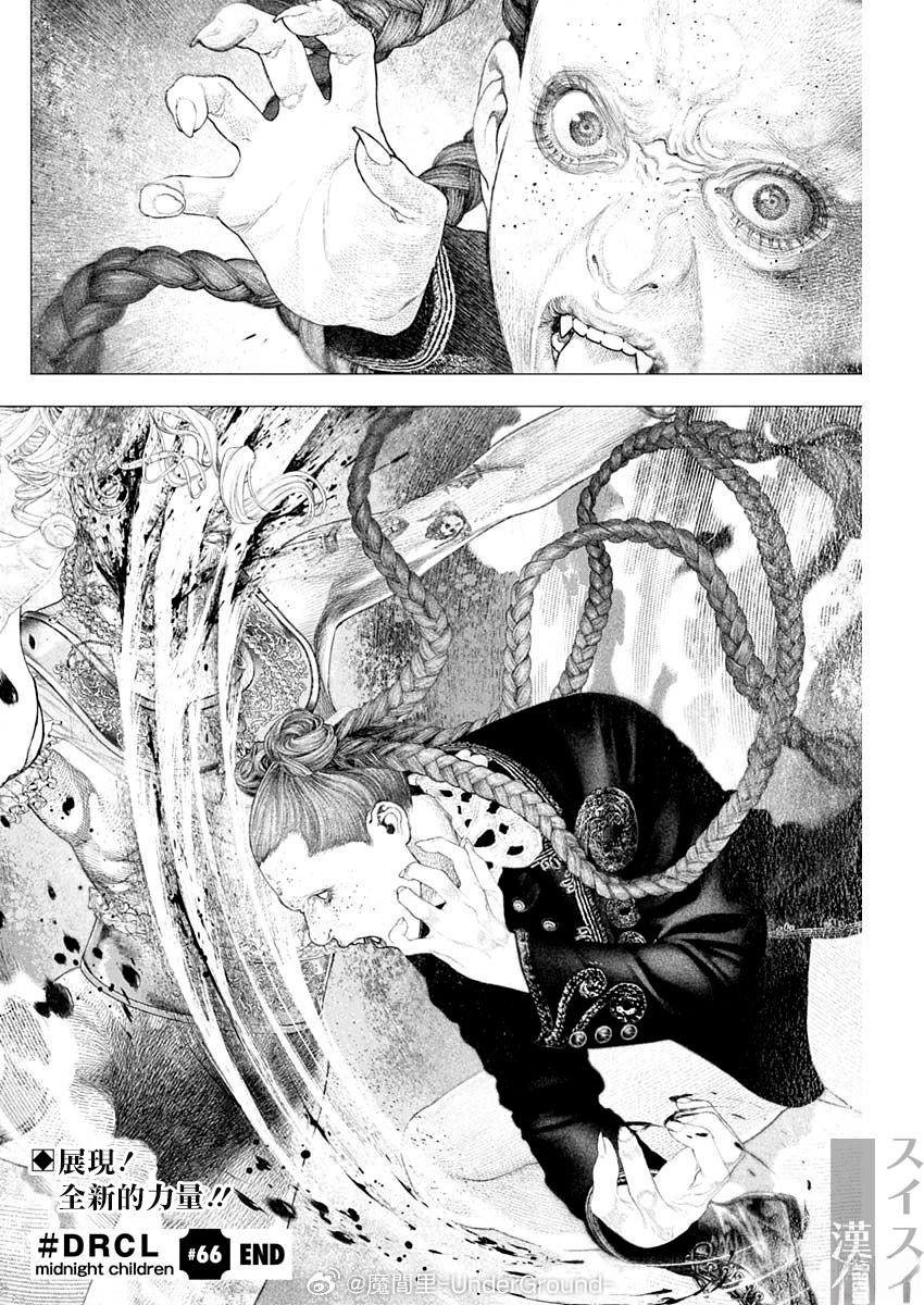 第66话 第15页