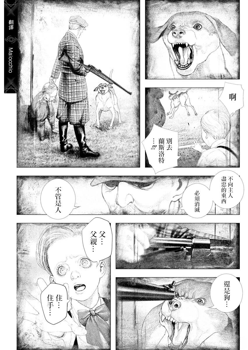 第66话 第2页