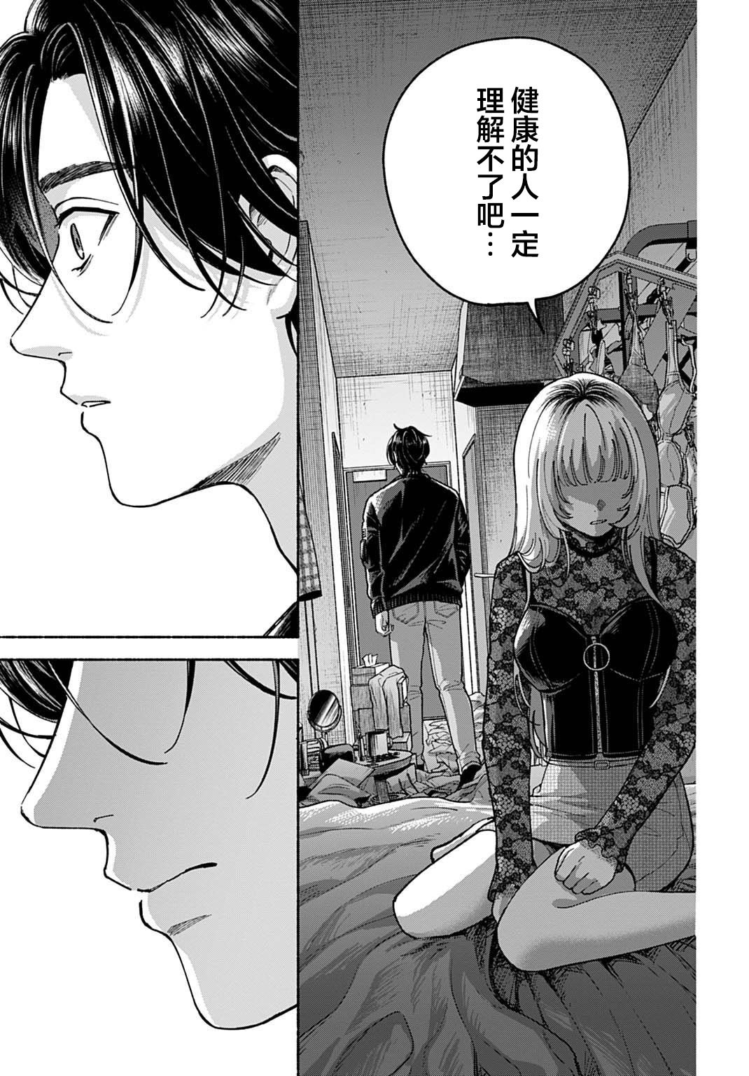 第3.1话 第7页
