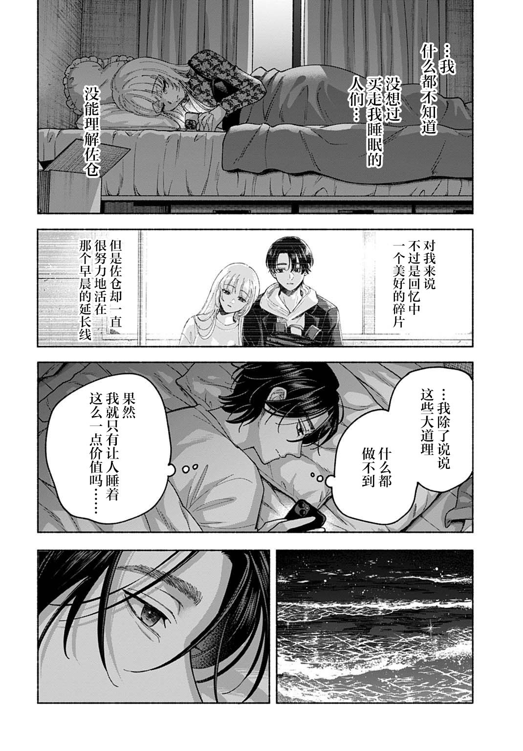 第3.1话 第14页
