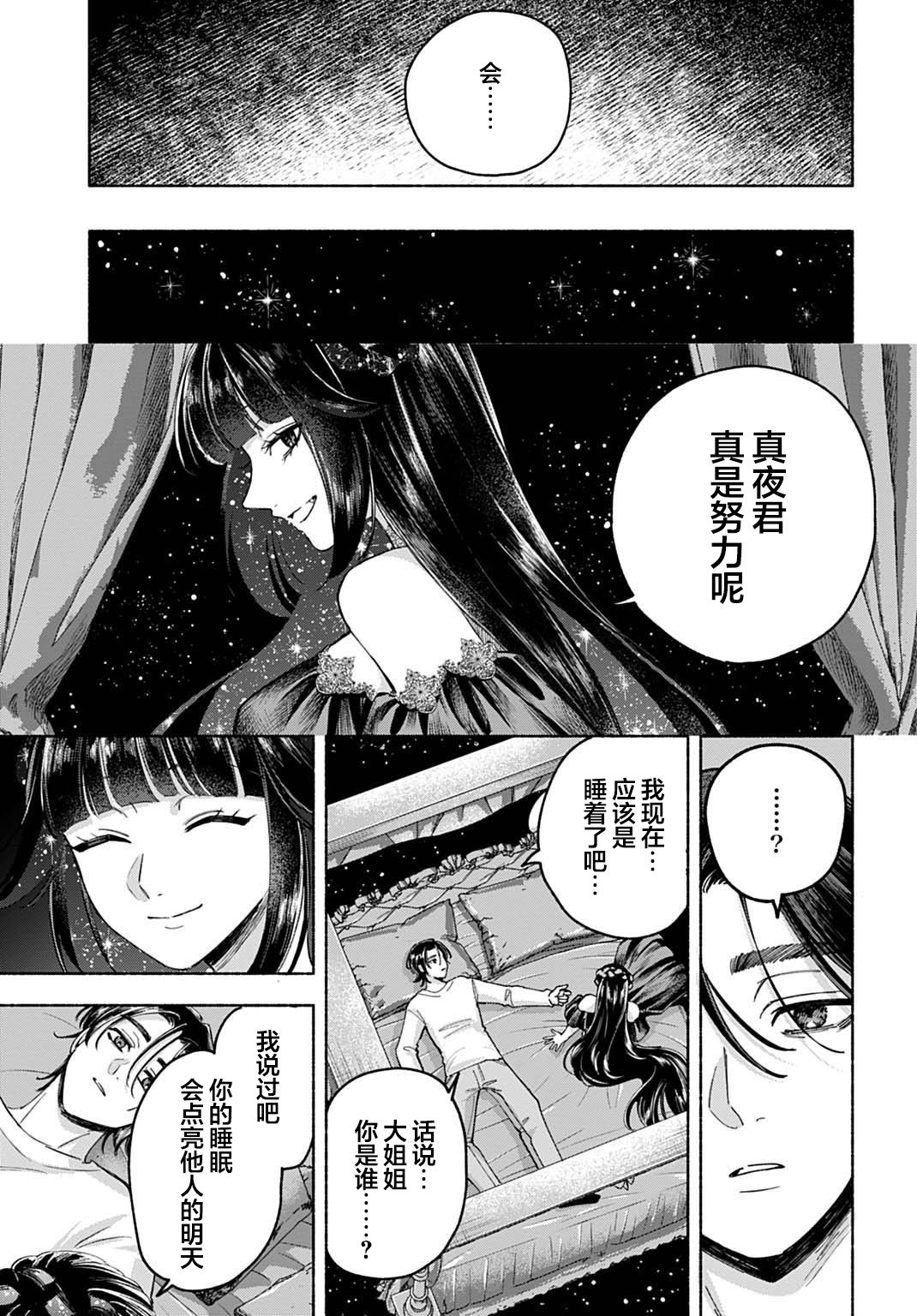 第3.1话 第17页