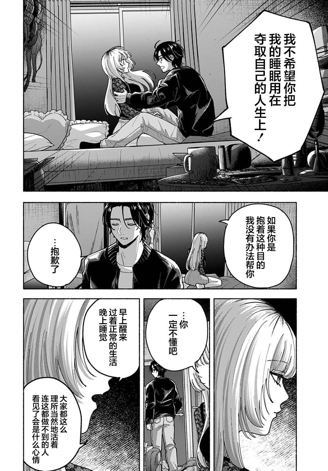 第3.1话 第6页