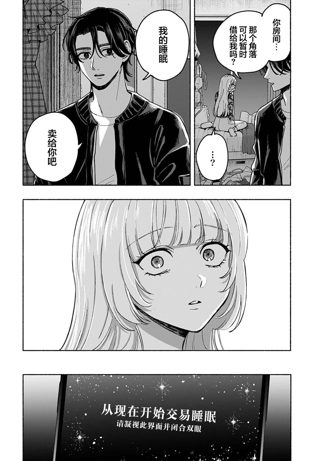 第3.1话 第8页