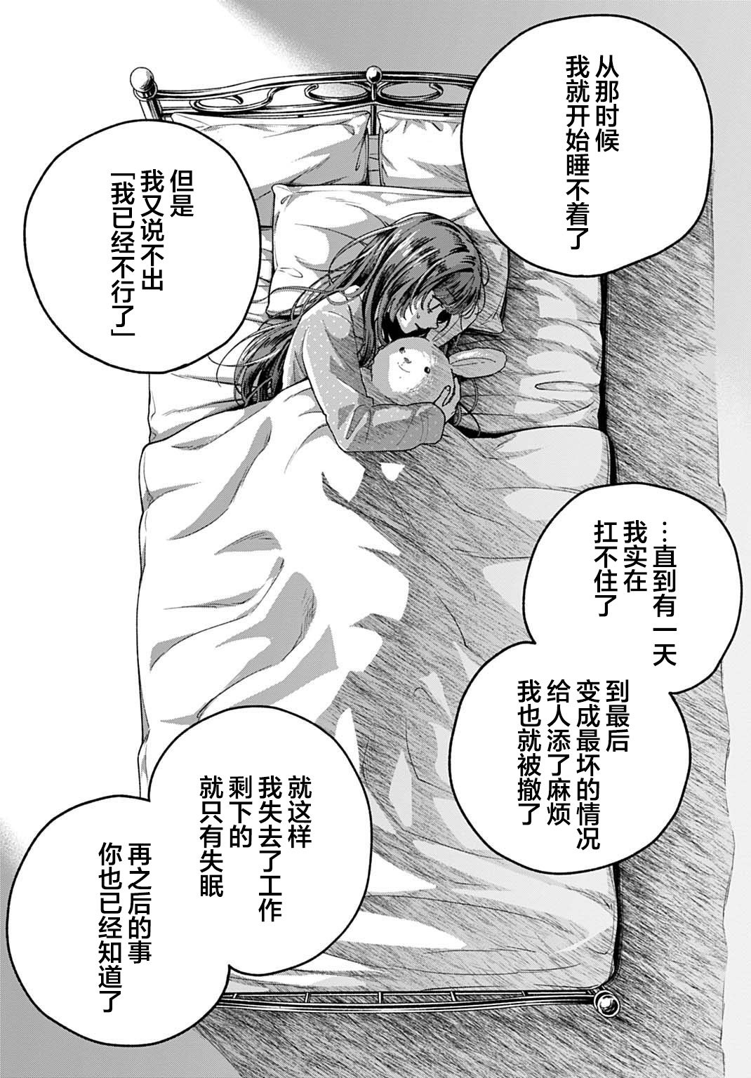 第3.1话 第12页