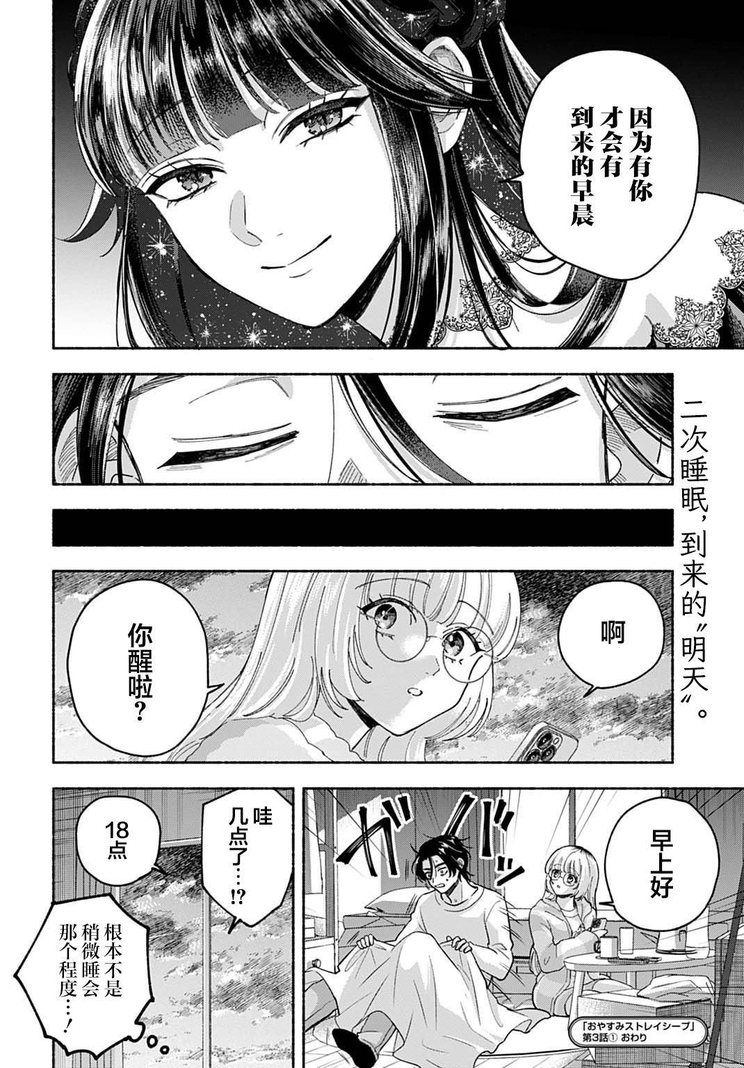 第3.1话 第18页