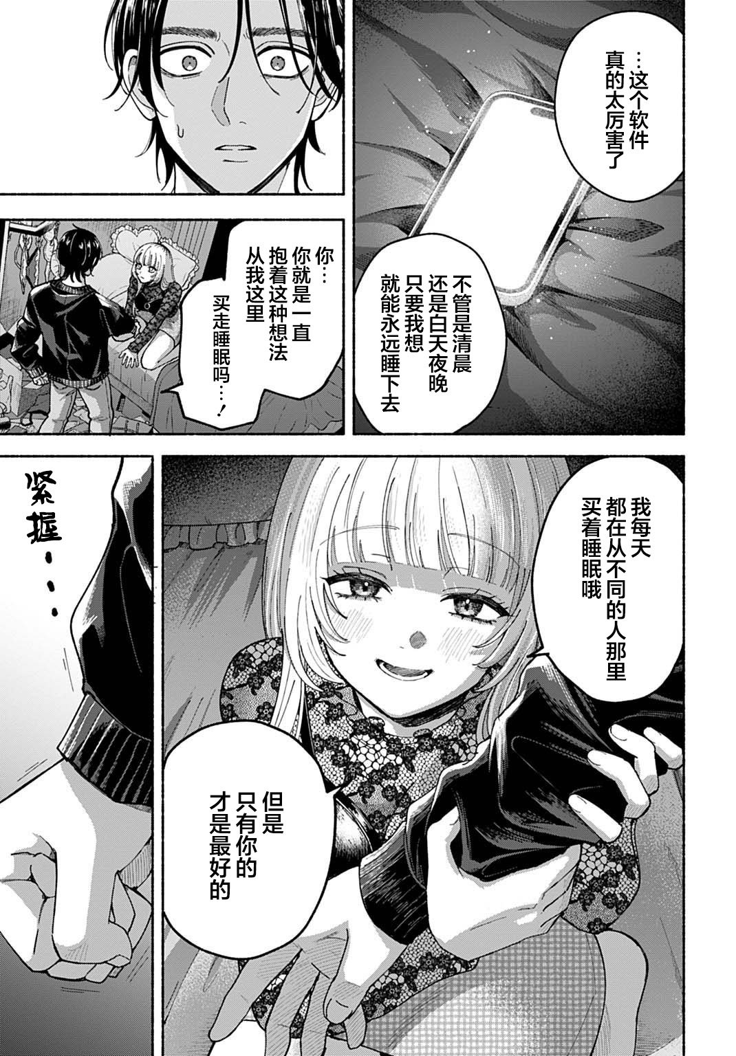 第3.1话 第3页