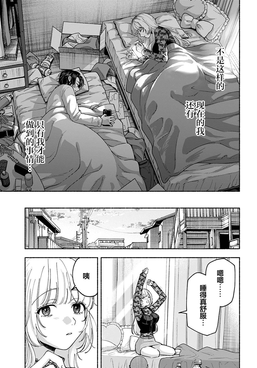 第3.1话 第15页
