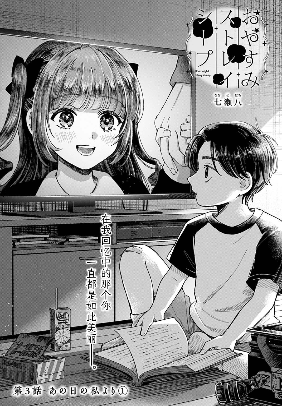 第3.1话 第2页