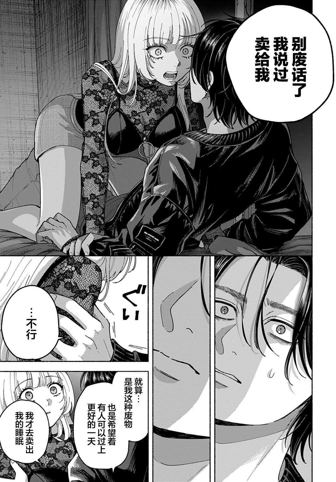 第3.1话 第5页