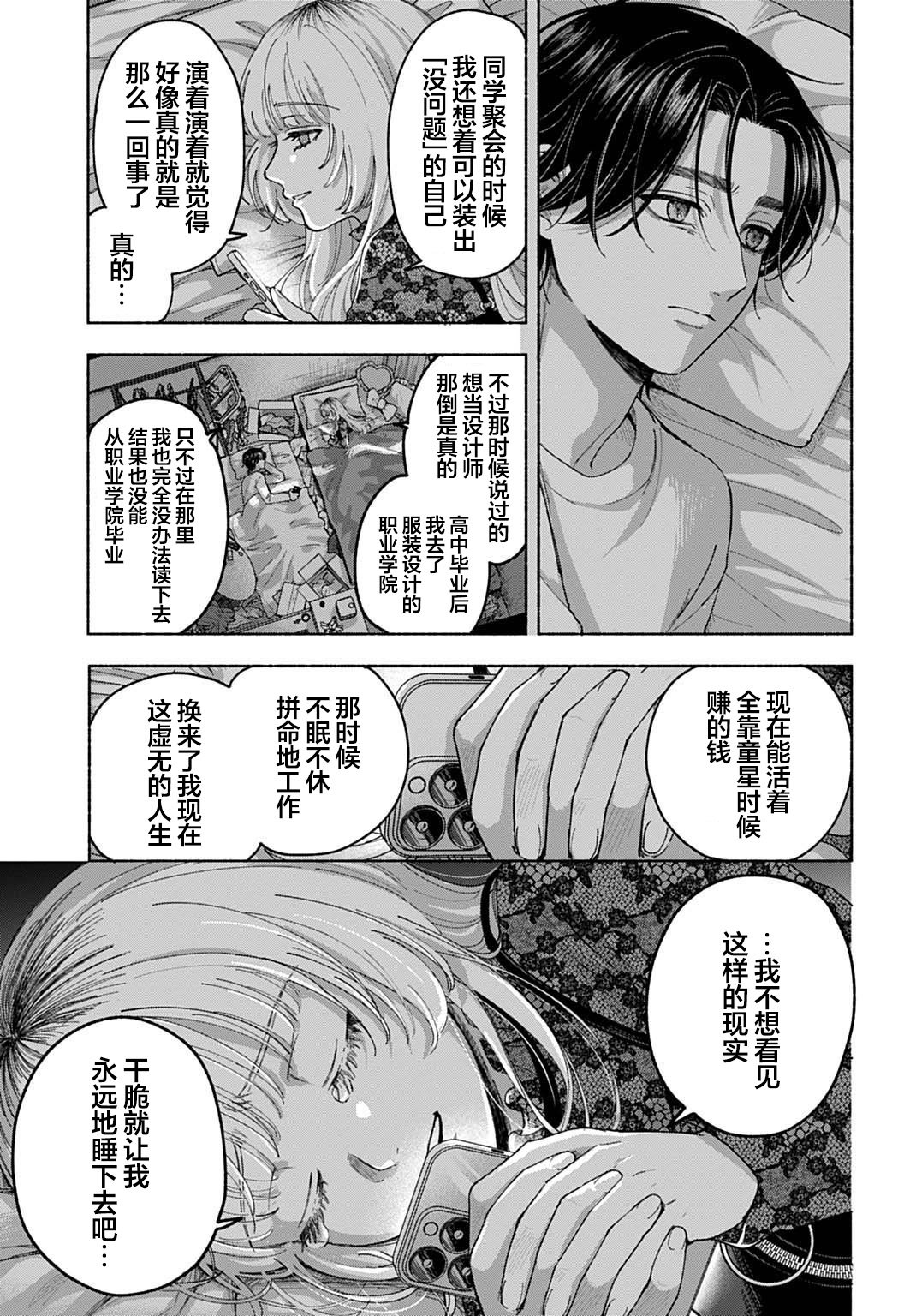 第3.1话 第13页