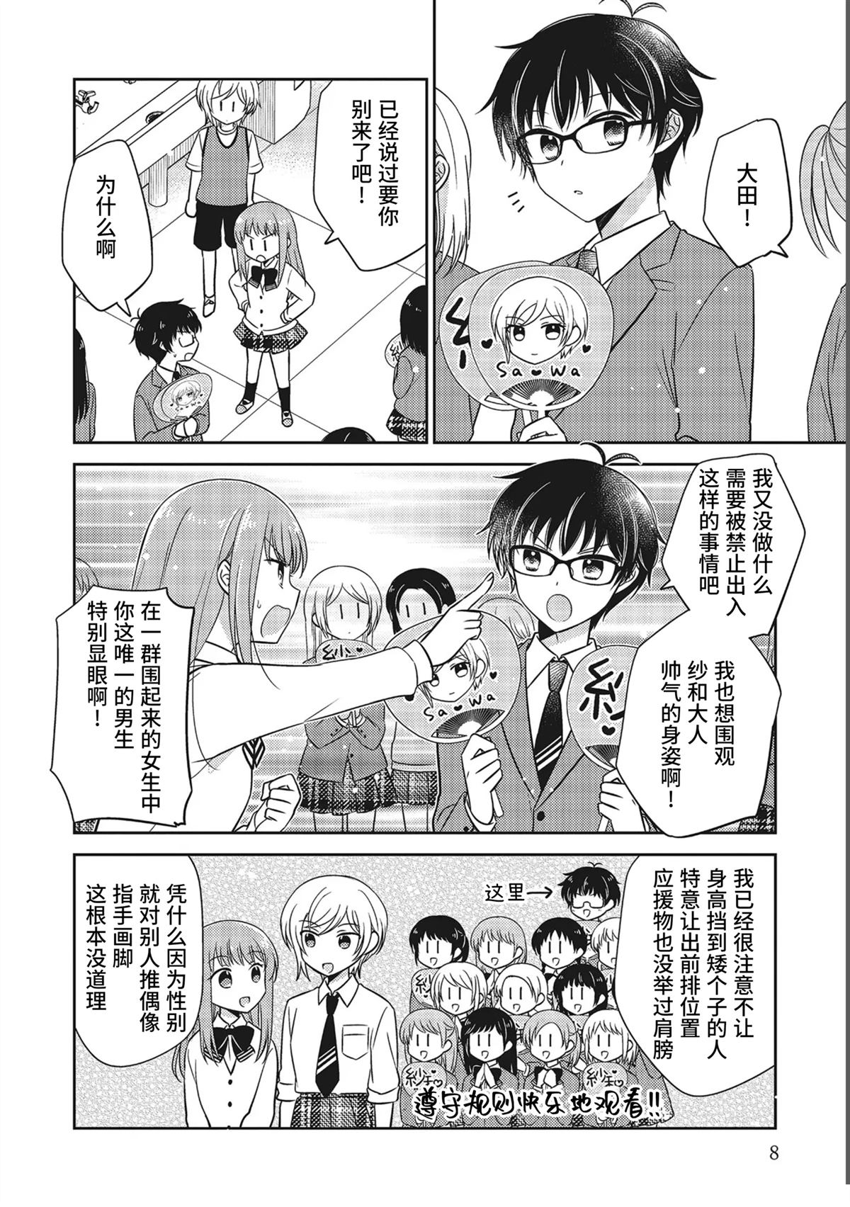 第1话9