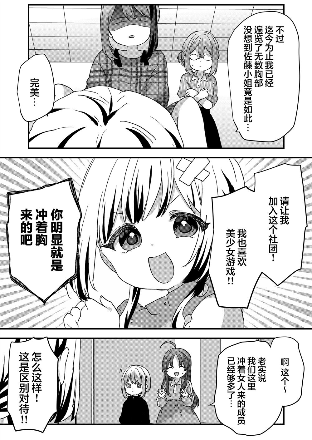 第96话 第9页