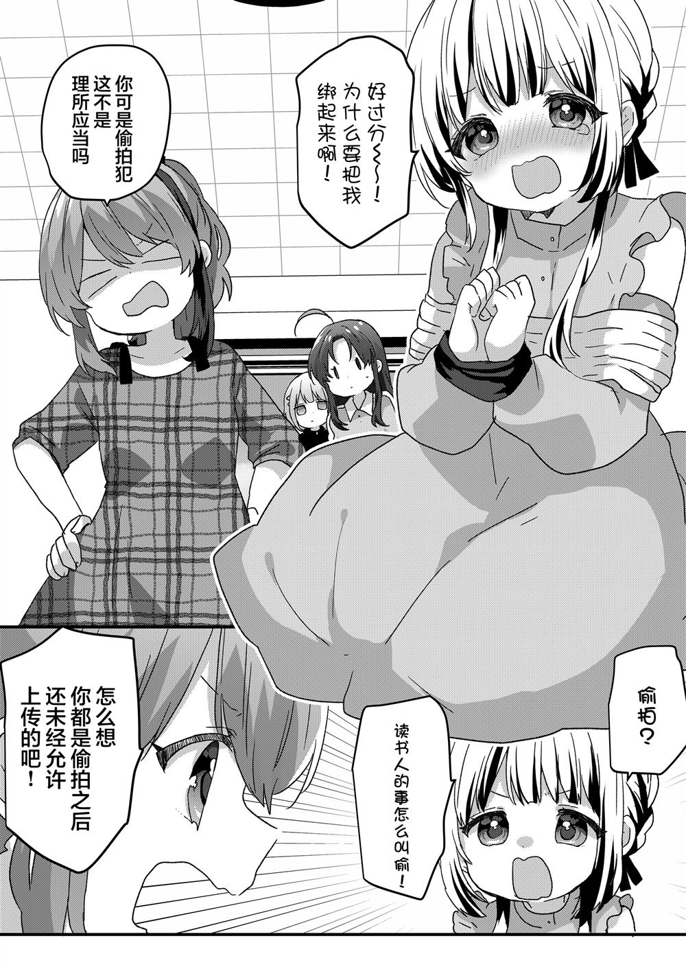 第96话 第3页