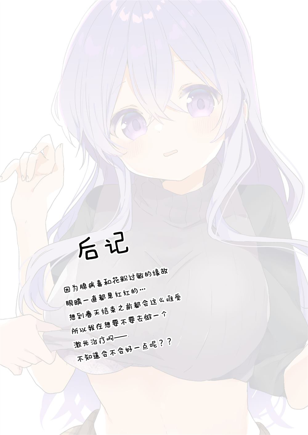第96话 第15页