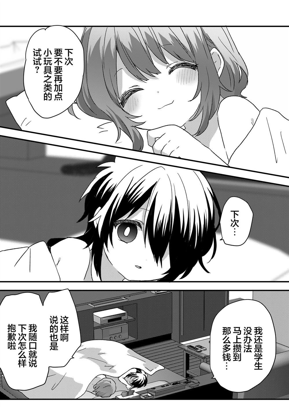 第96话 第12页