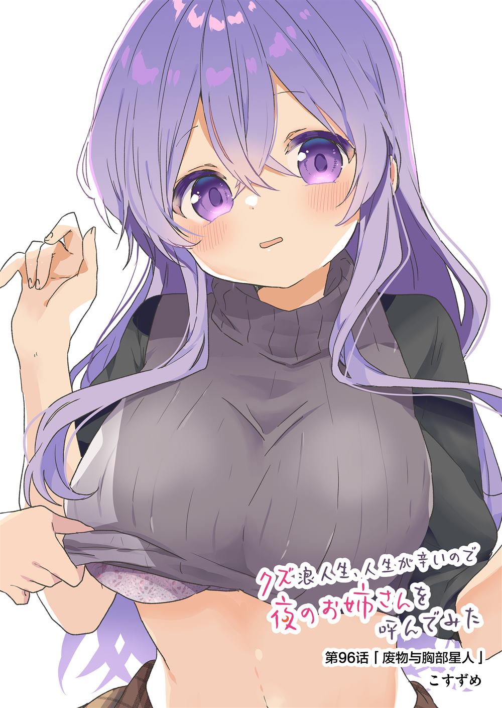 第96话 第2页