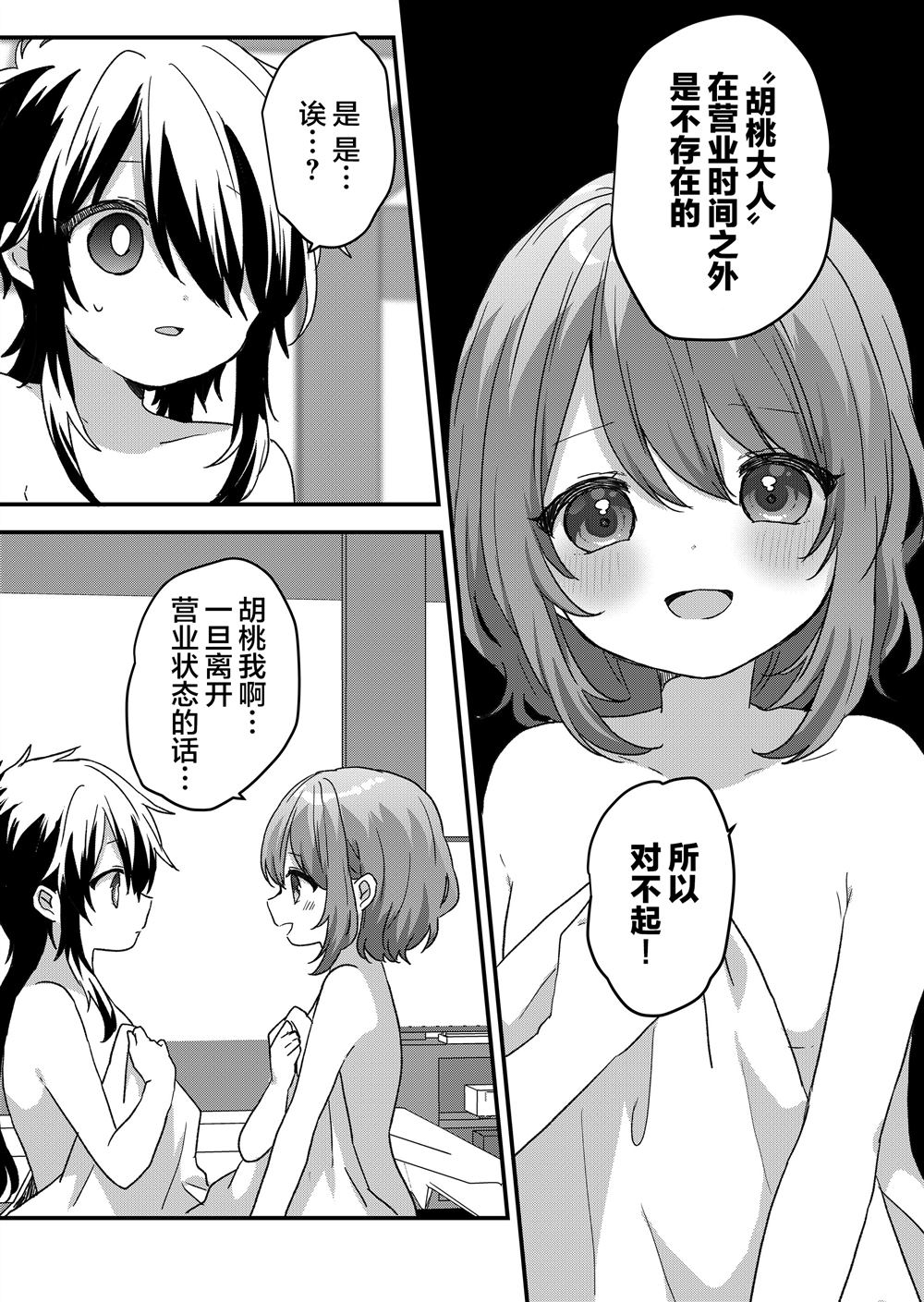 第97话 第5页