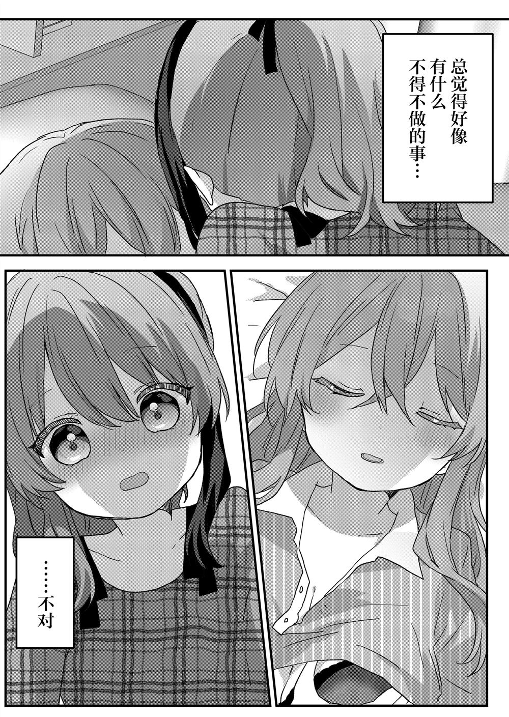 第97话 第13页