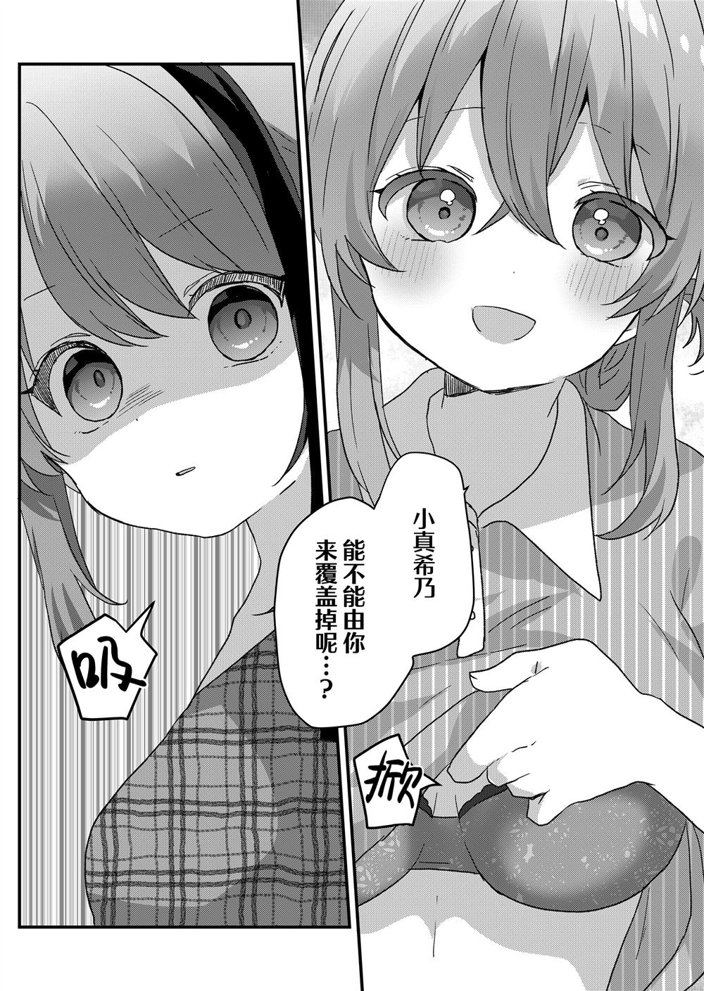 第97话 第10页