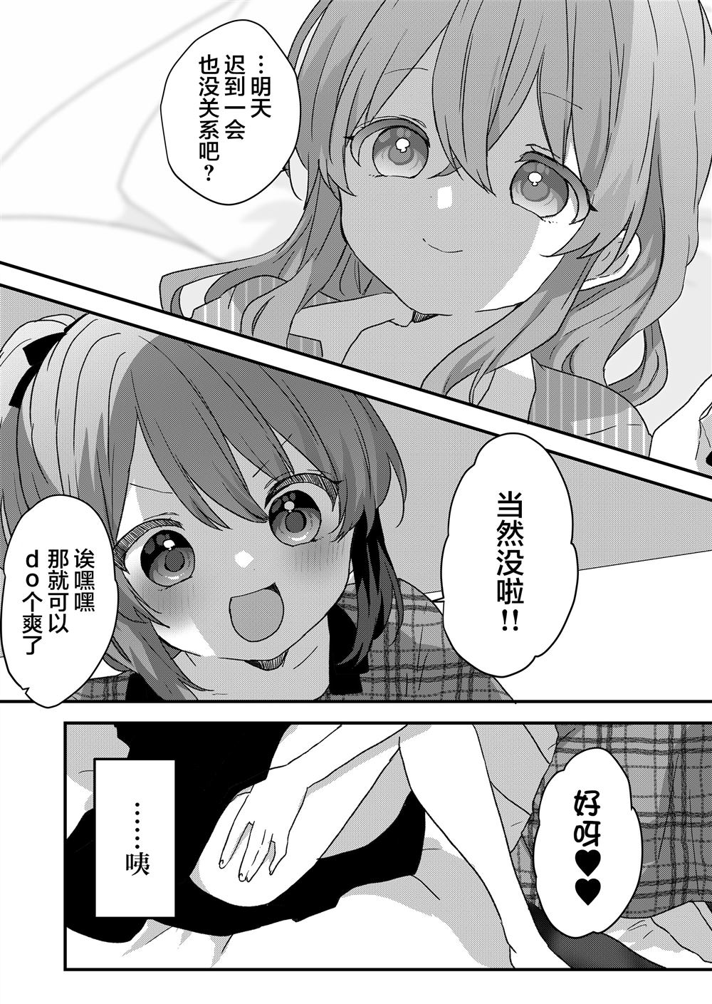 第97话 第12页