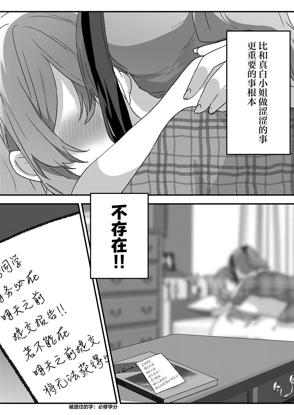 第97话 第14页