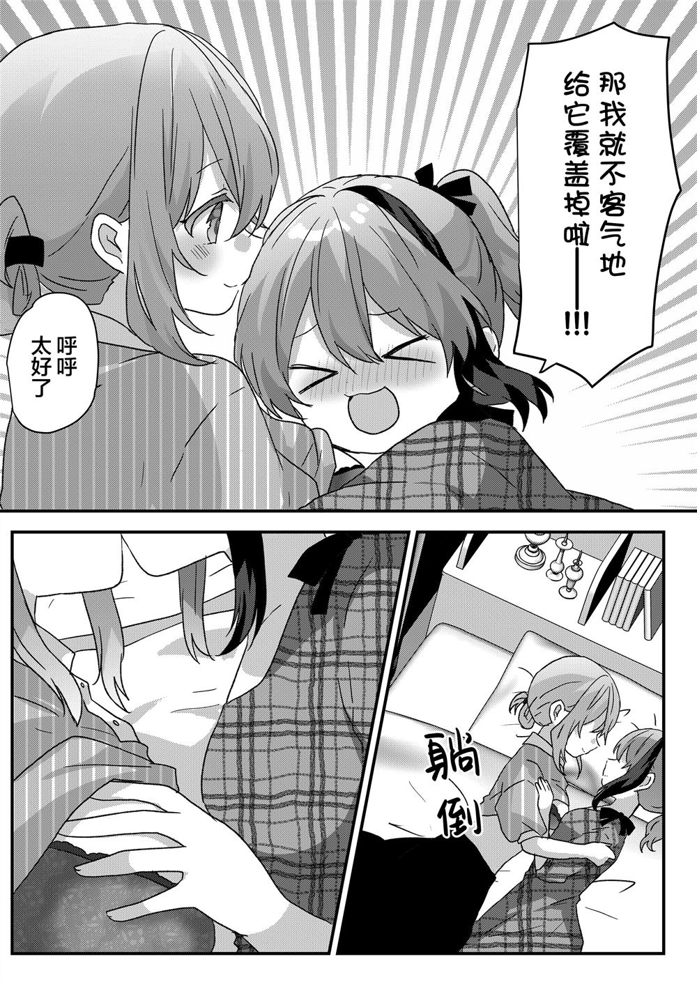 第97话 第11页