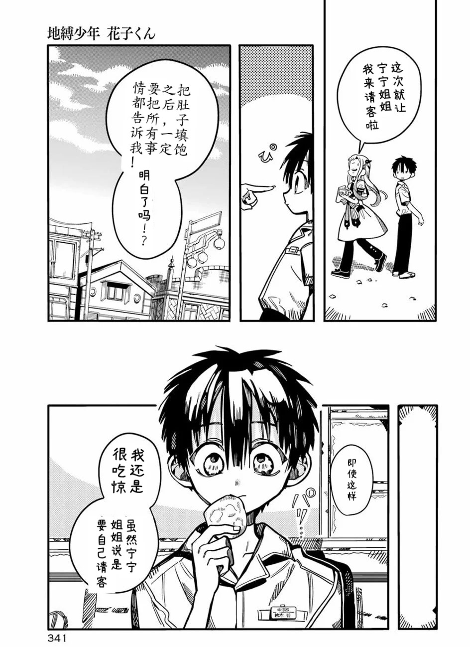 第129话 第15页